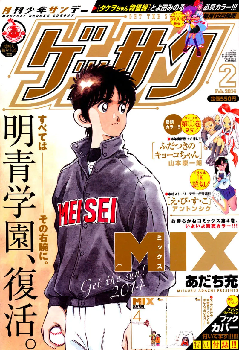 MIX Chapter 21 page 1 - 