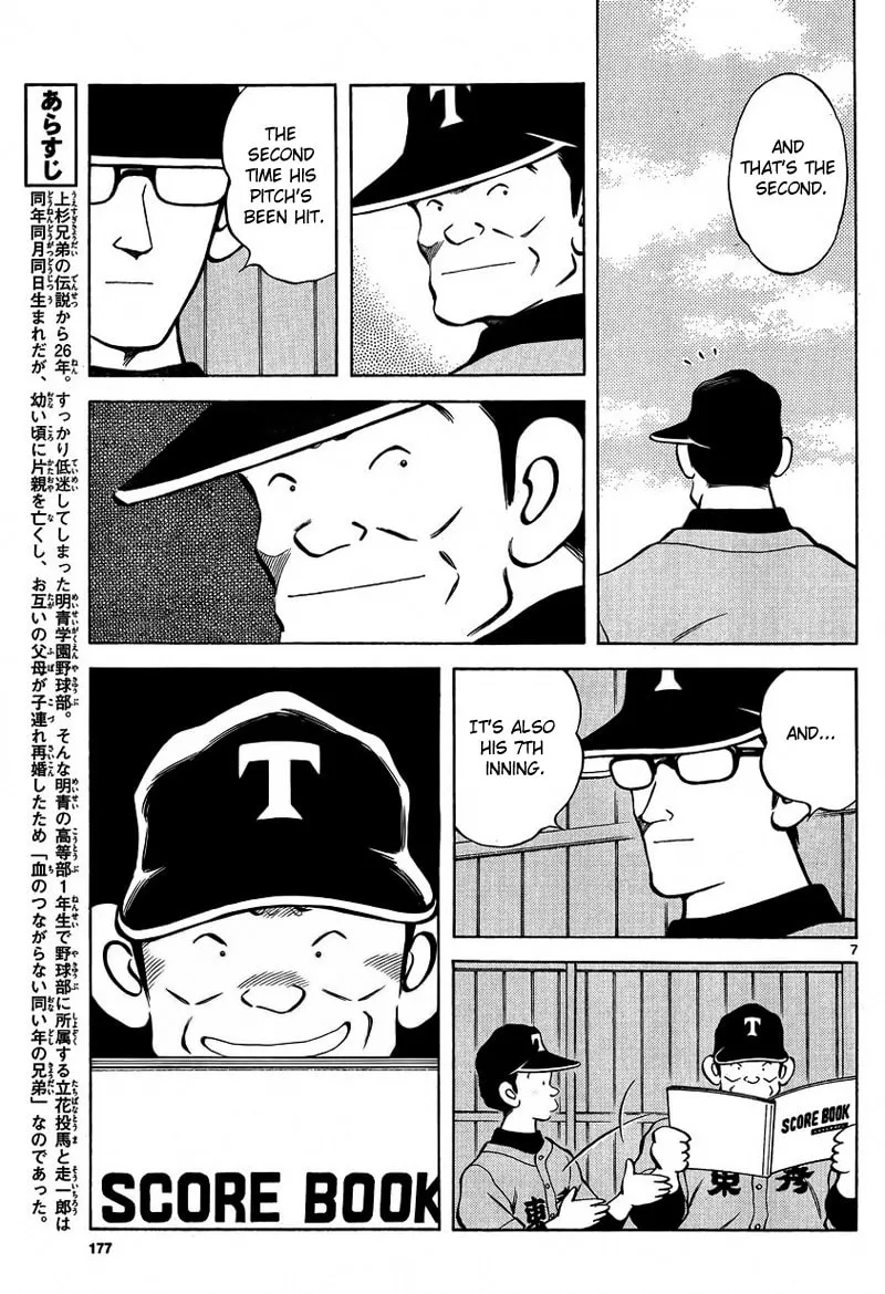 MIX Chapter 21 page 7 - 