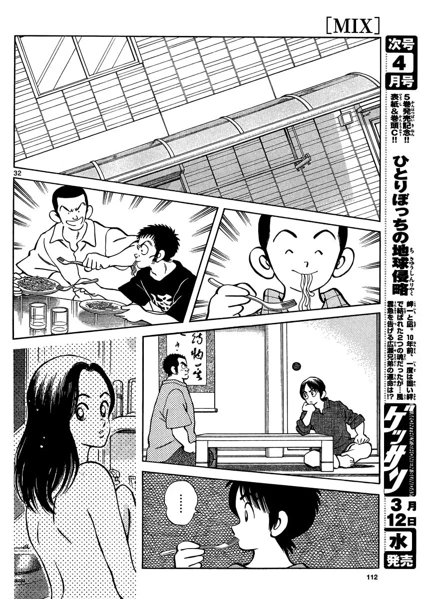 MIX Chapter 22 page 31 - 