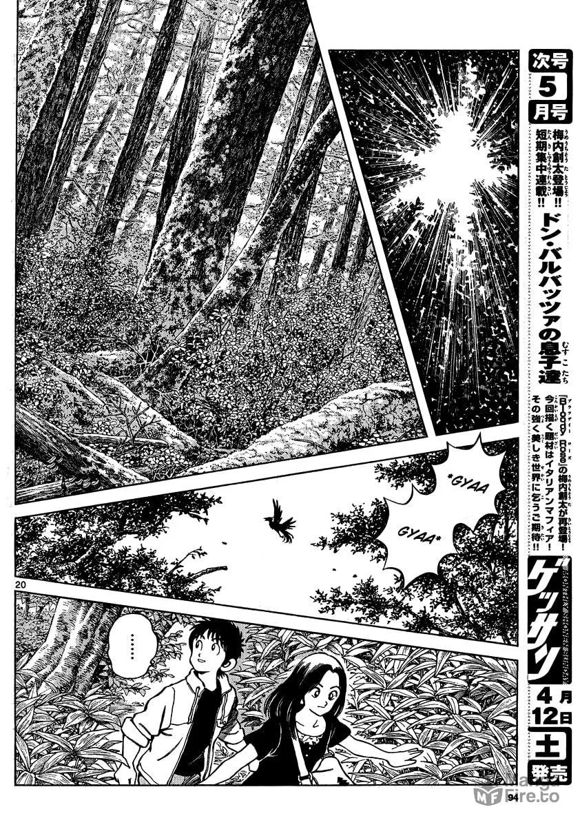 MIX Chapter 23 page 20 - 