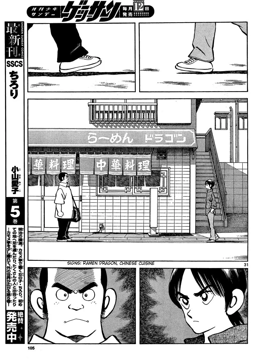 MIX Chapter 23 page 31 - 