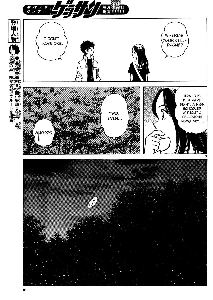 MIX Chapter 24 page 7 - 