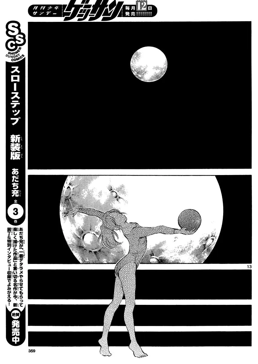 MIX Chapter 25 page 13 - 