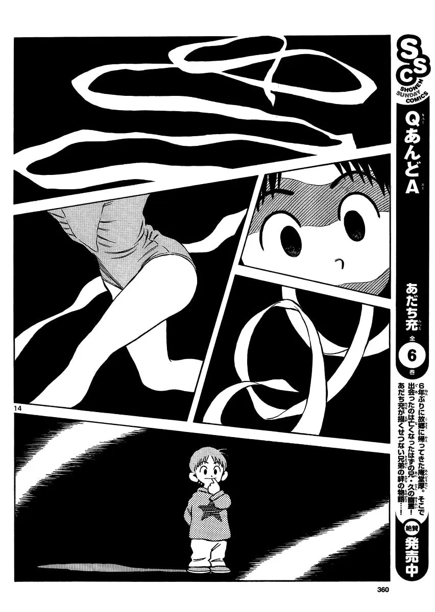 MIX Chapter 25 page 14 - 