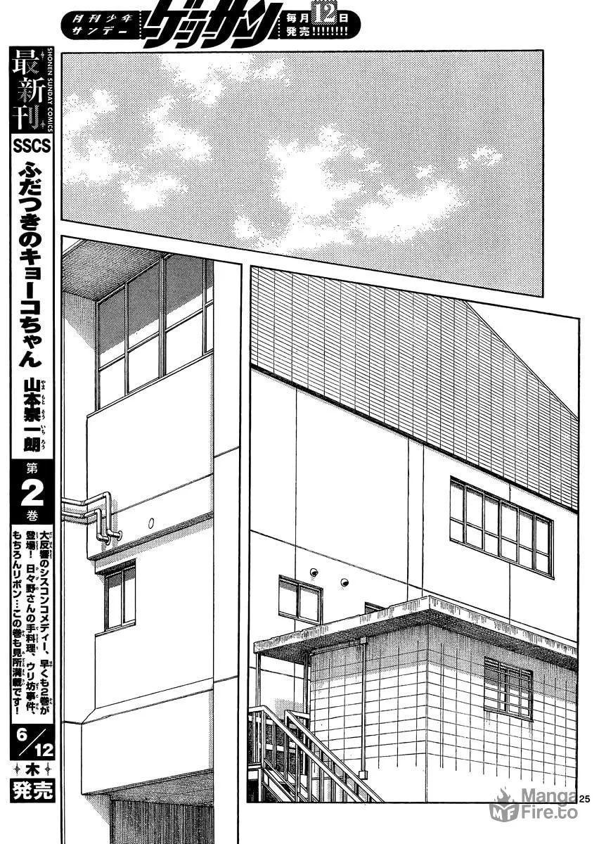 MIX Chapter 25 page 25 - 