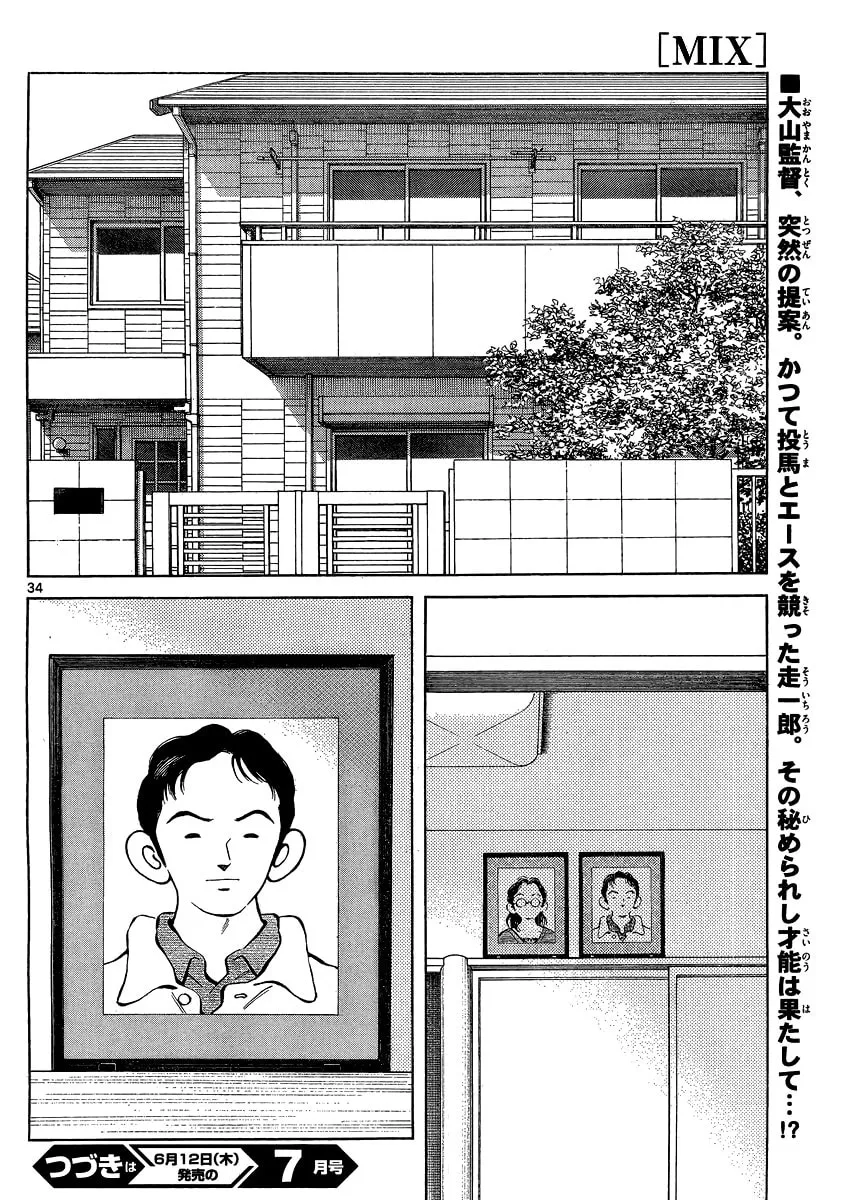 MIX Chapter 25 page 34 - 