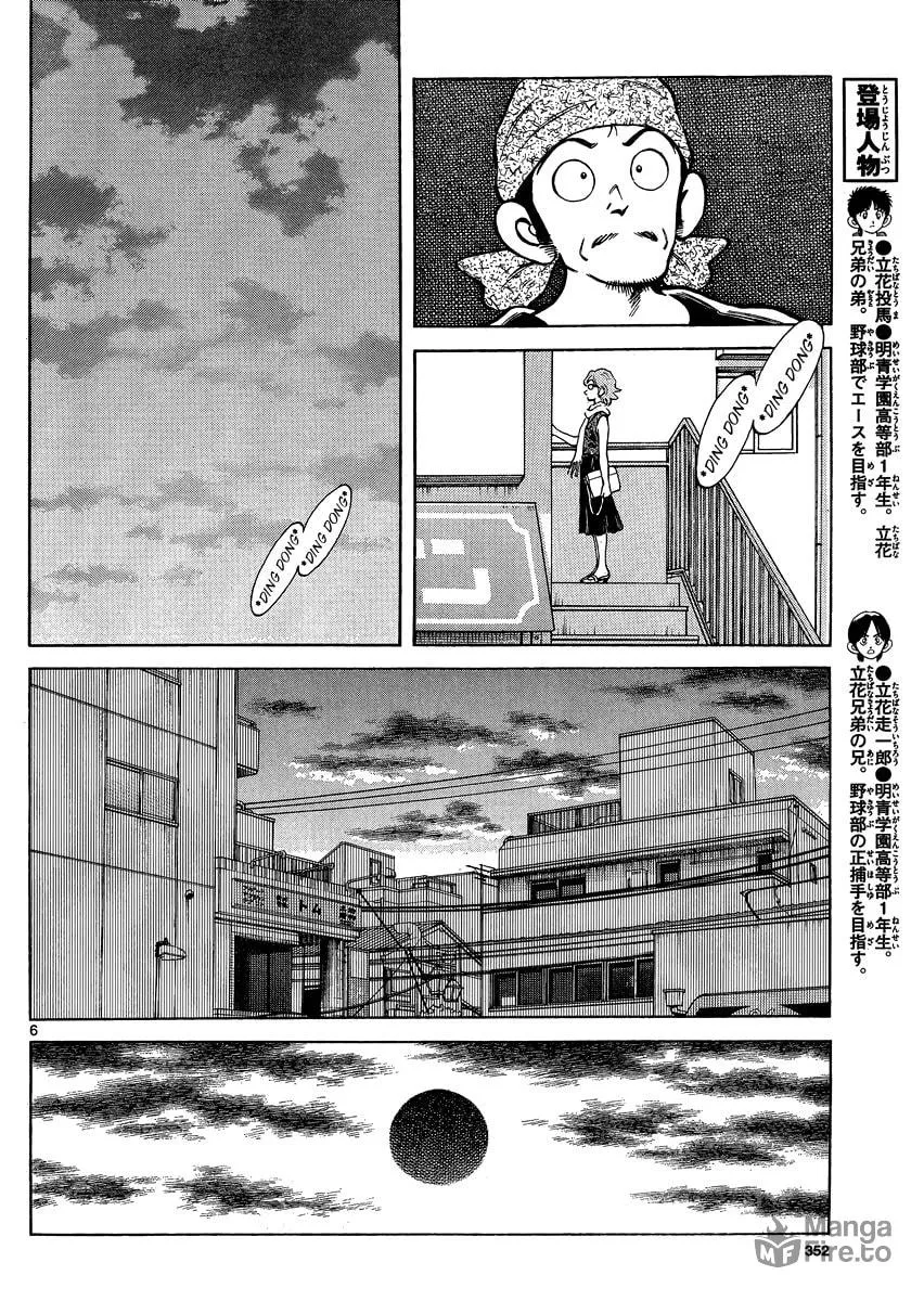 MIX Chapter 25 page 6 - 
