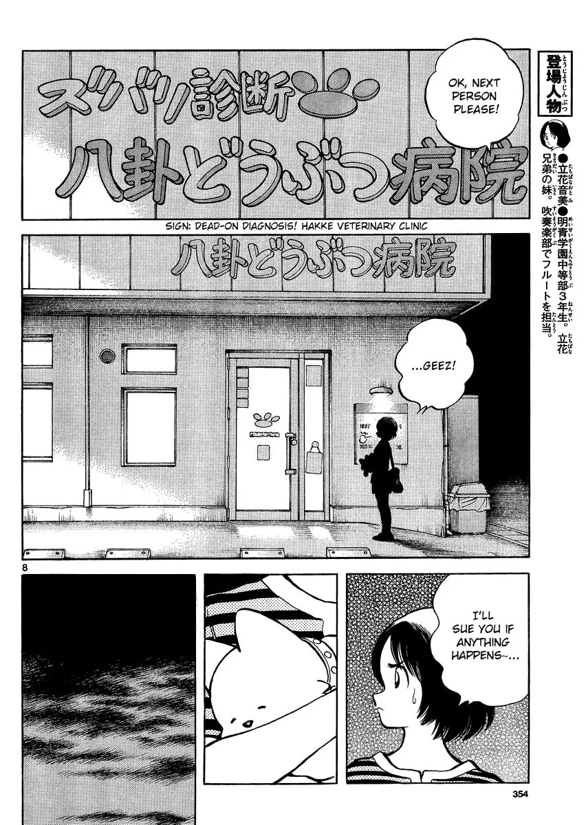 MIX Chapter 25 page 8 - 