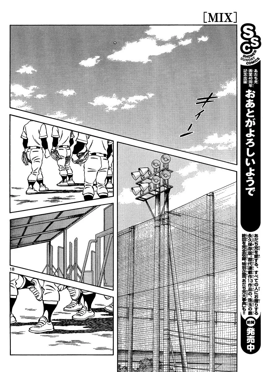 MIX Chapter 26 page 19 - 