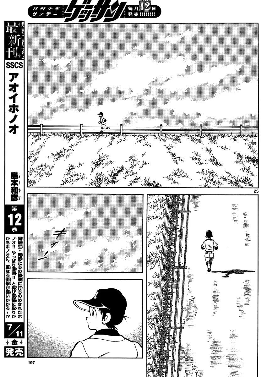 MIX Chapter 26 page 26 - 