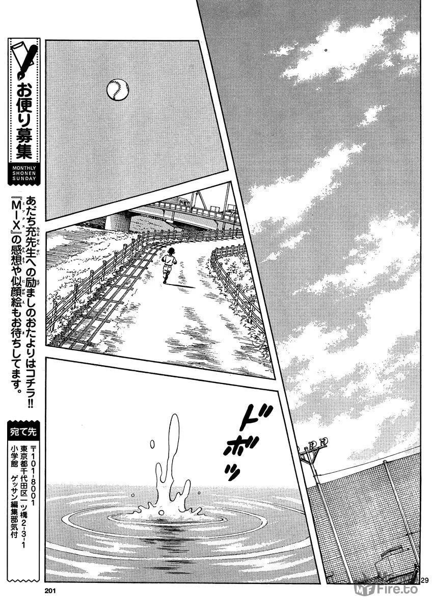 MIX Chapter 26 page 30 - 