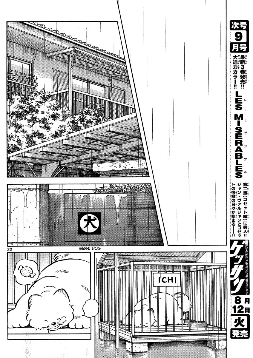 MIX Chapter 27 page 22 - 