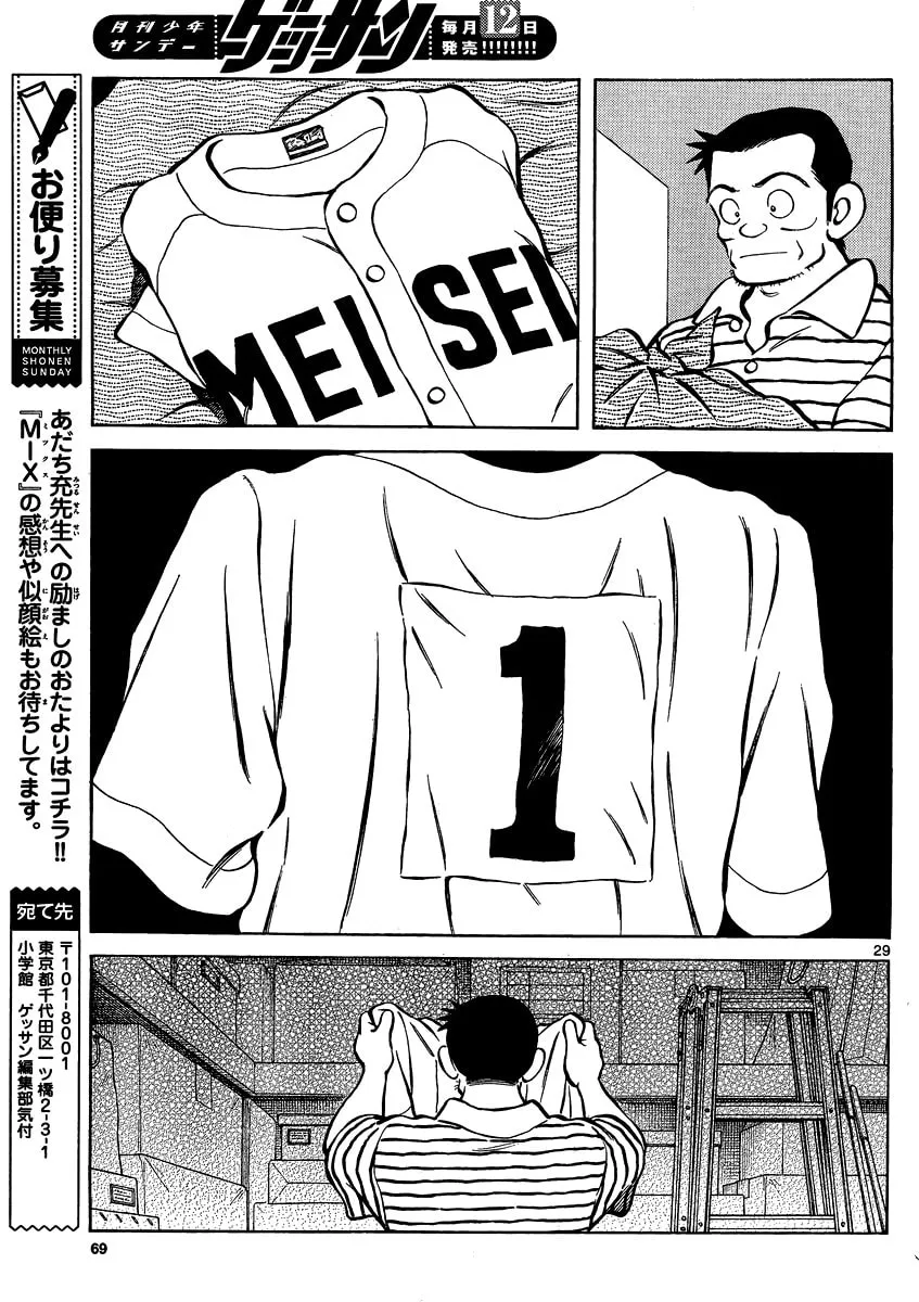 MIX Chapter 27 page 29 - 