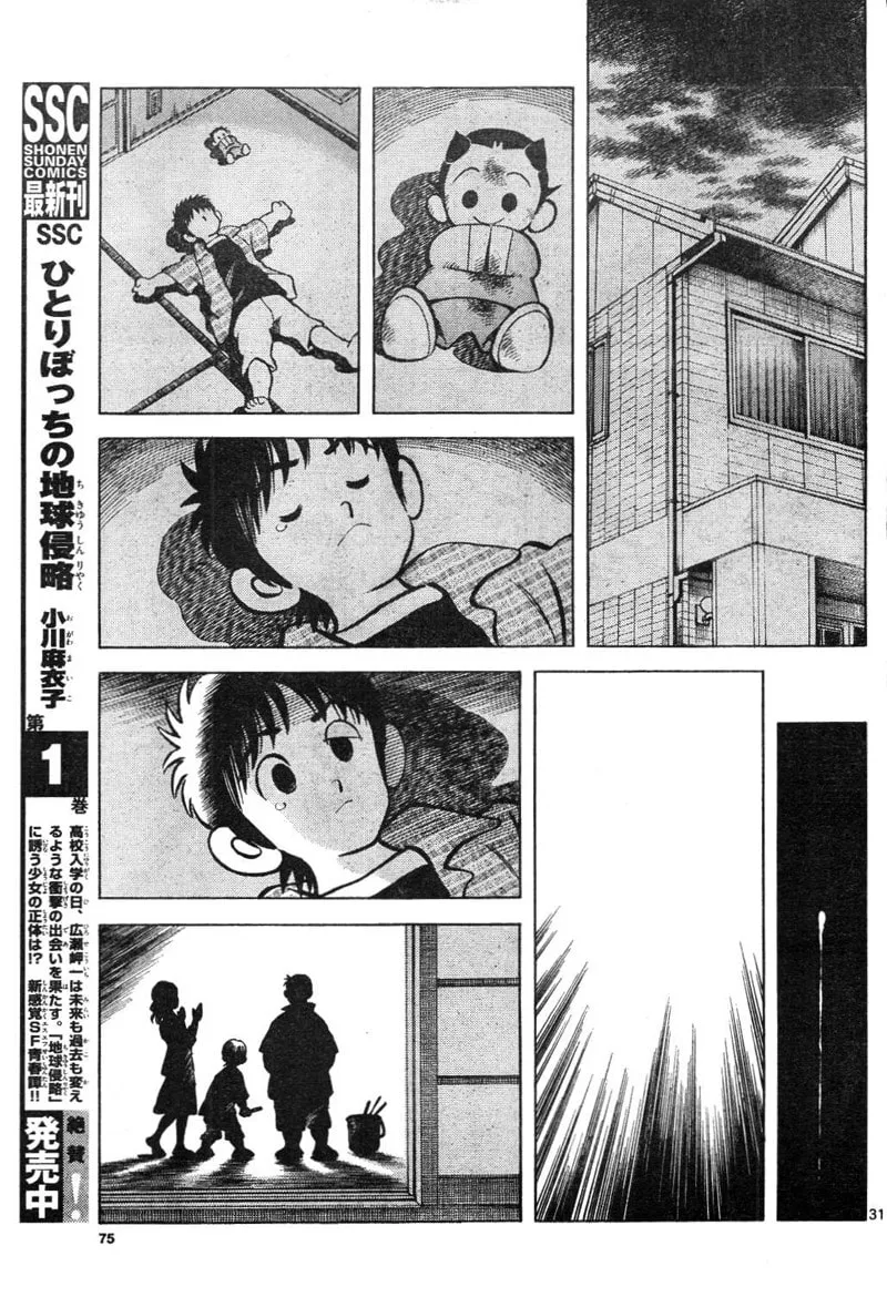 MIX Chapter 3 page 31 - 