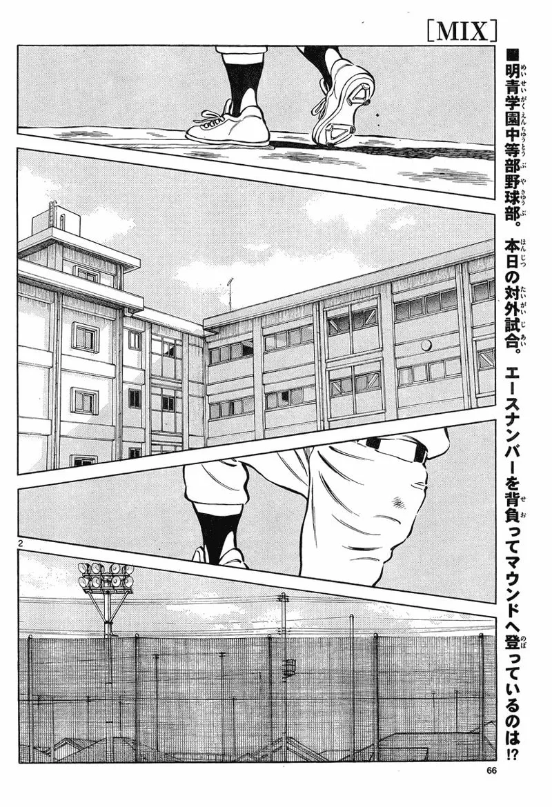 MIX Chapter 4 page 2 - 