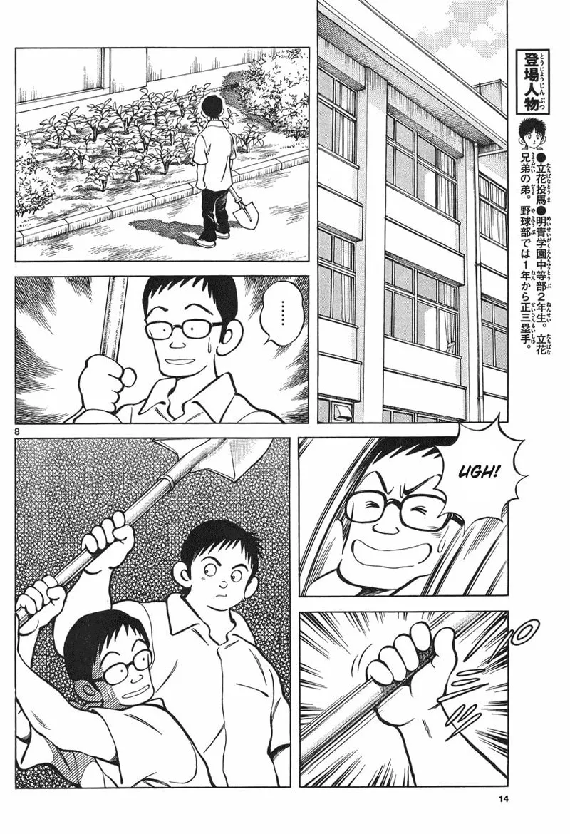 MIX Chapter 5 page 7 - 