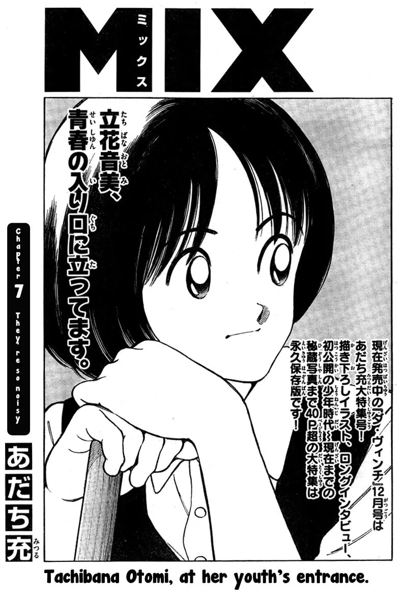 MIX Chapter 7 page 1 - 
