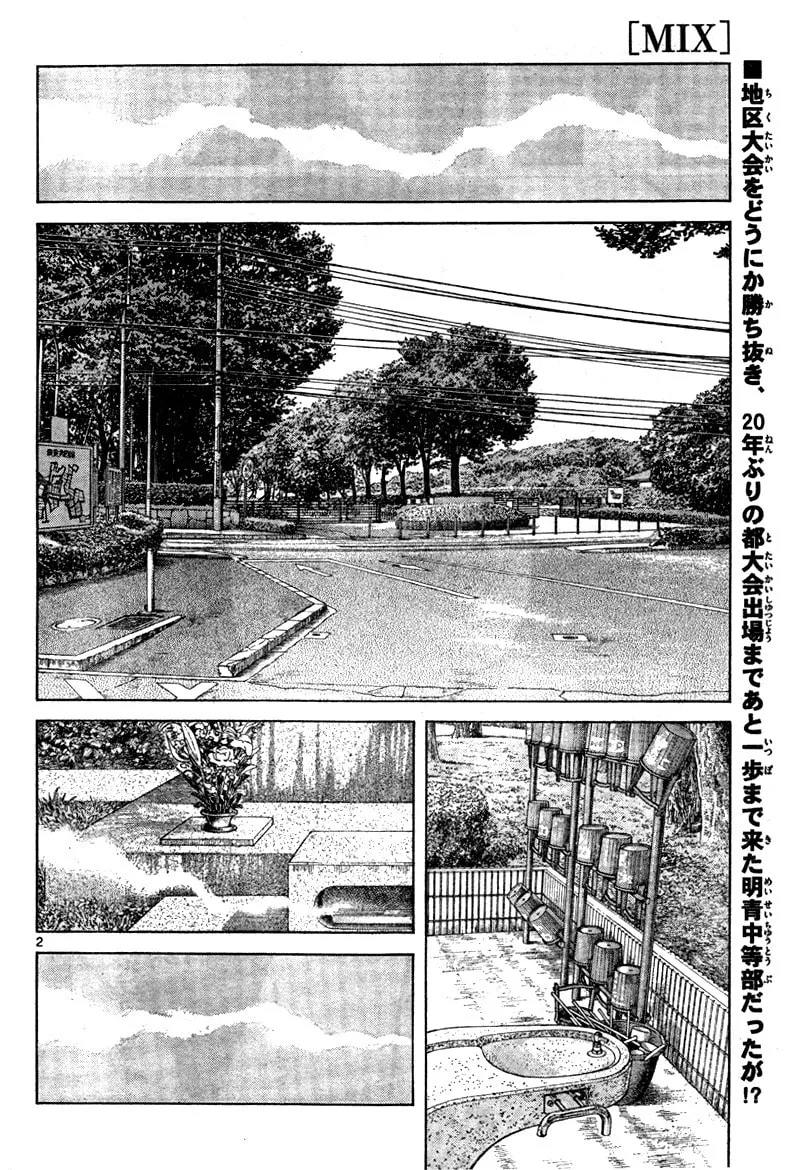 MIX Chapter 7 page 2 - 