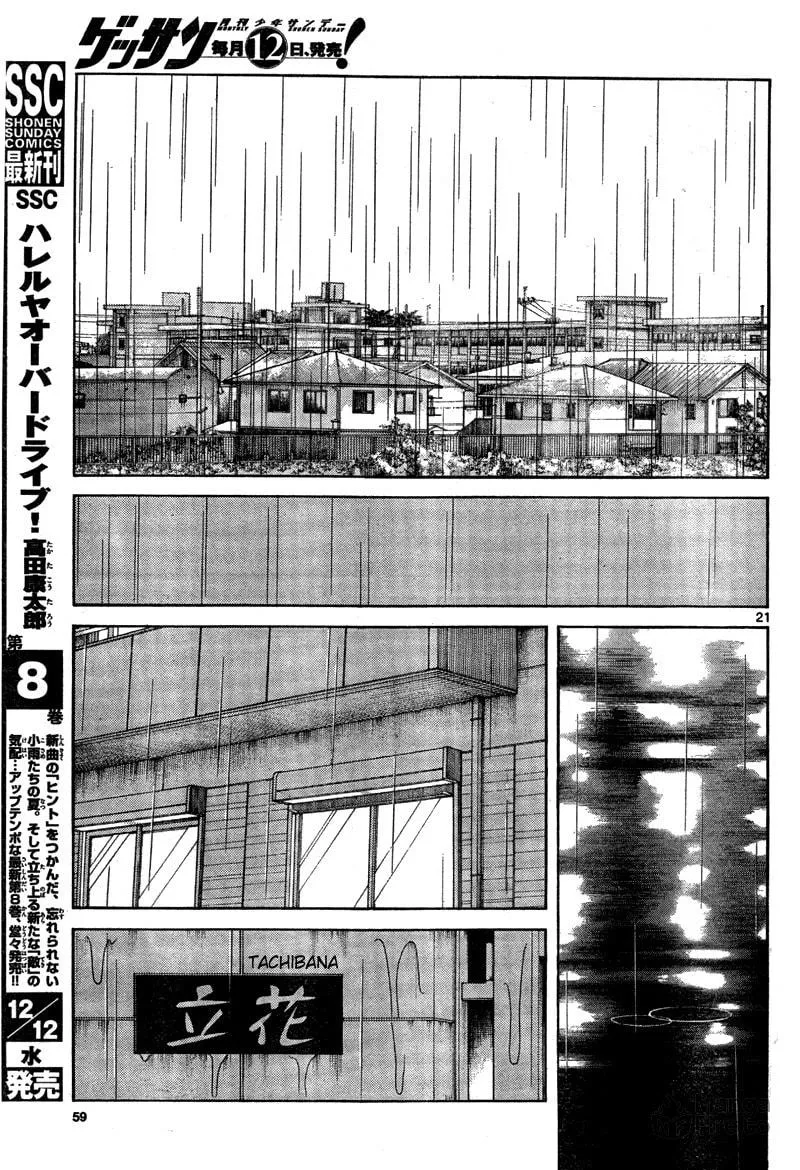 MIX Chapter 7 page 21 - 