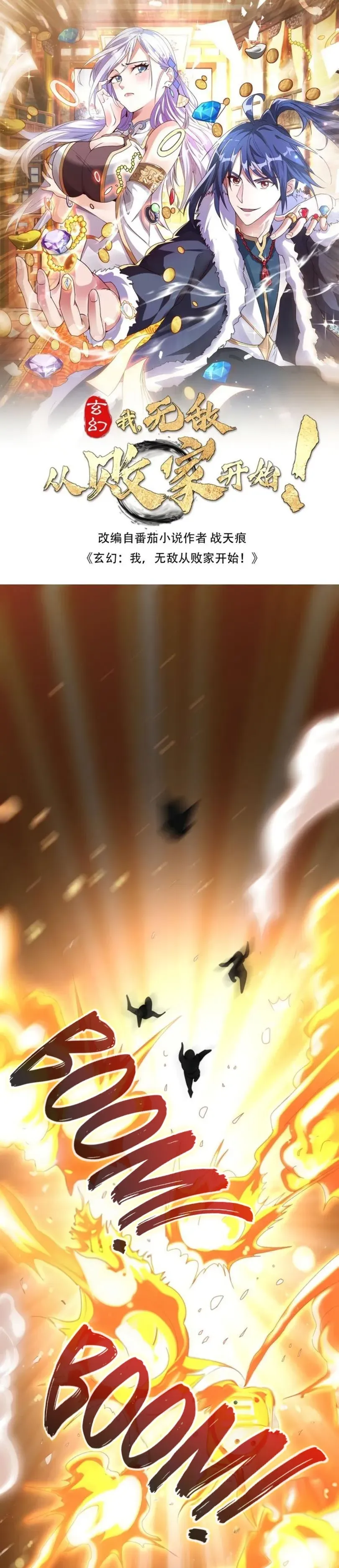 Mixed Fantasy – My Journey To Become Invincible From Big-Spending Begins! Chapter 6 page 2 - 