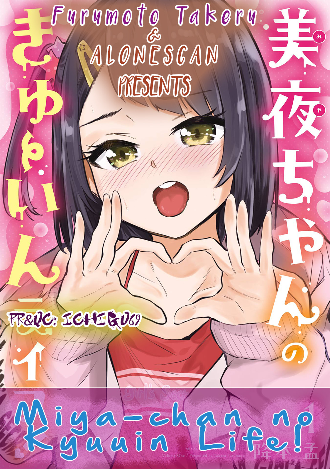 Miya-chan no Kyuuin Life! Chapter 11 page 25 - 