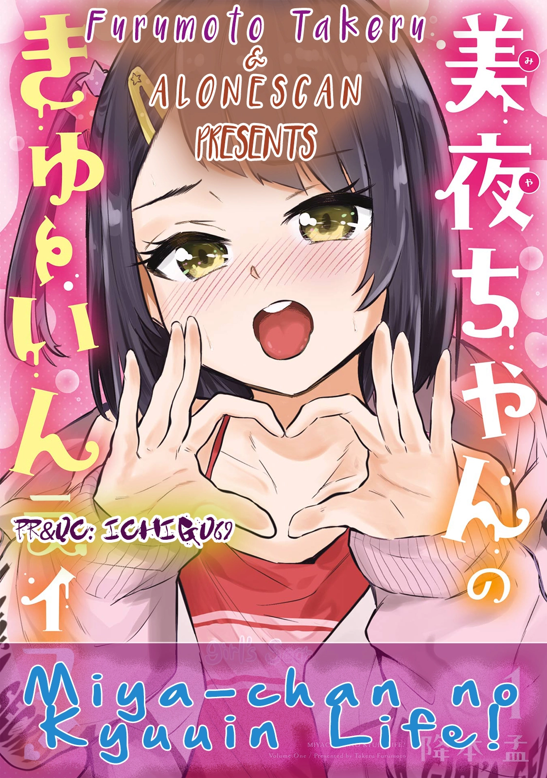 Miya-chan no Kyuuin Life! Chapter 12 page 32 - 