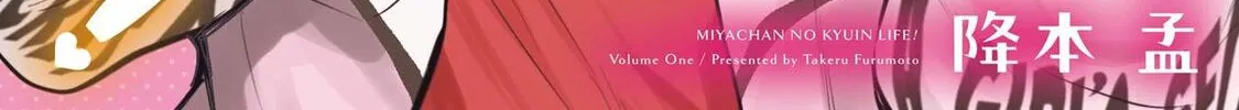 Miya-chan no Kyuuin Life! Chapter 4 page 2 - 