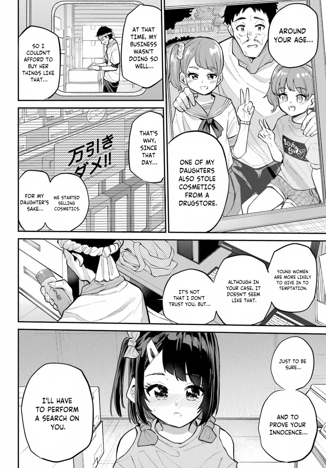 Miya-chan no Kyuuin Life! Chapter 9 page 13 - 