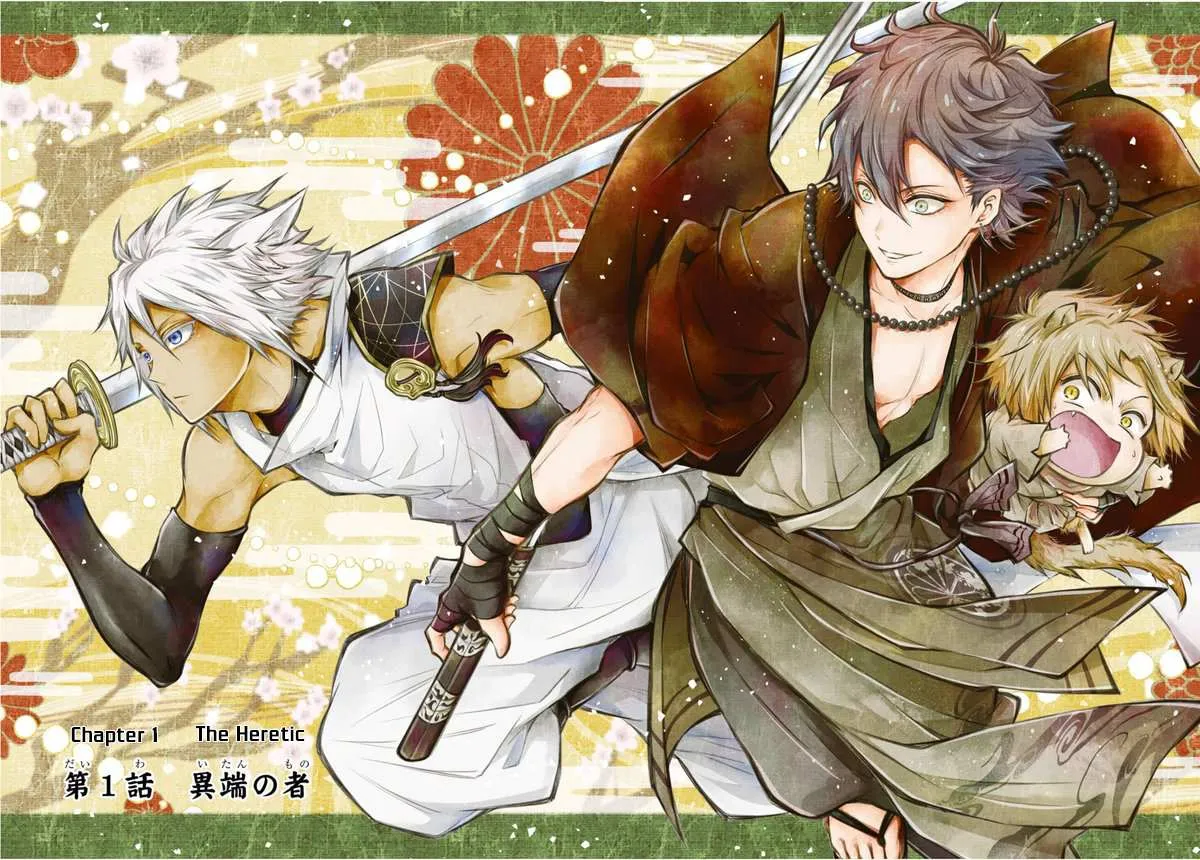 Miyabichi no Onmyouji Chapter 1 page 5 - 