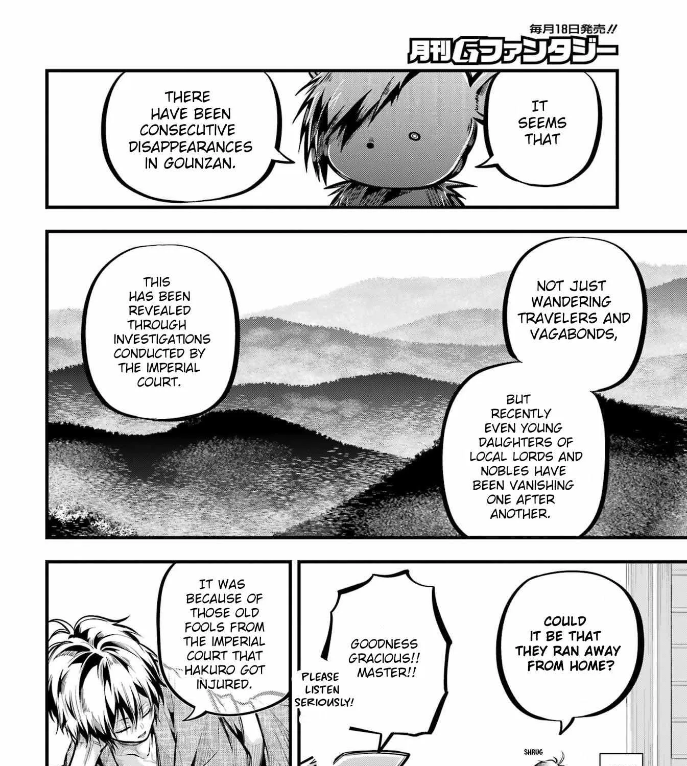 Miyabichi no Onmyouji Chapter 10 page 11 - 
