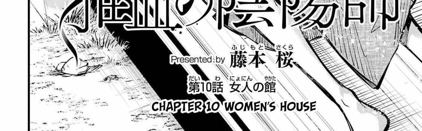 Miyabichi no Onmyouji Chapter 10 page 8 - 