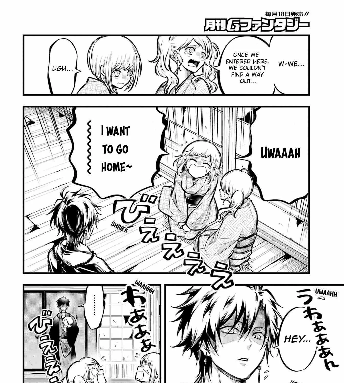 Miyabichi no Onmyouji Chapter 11 page 3 - 