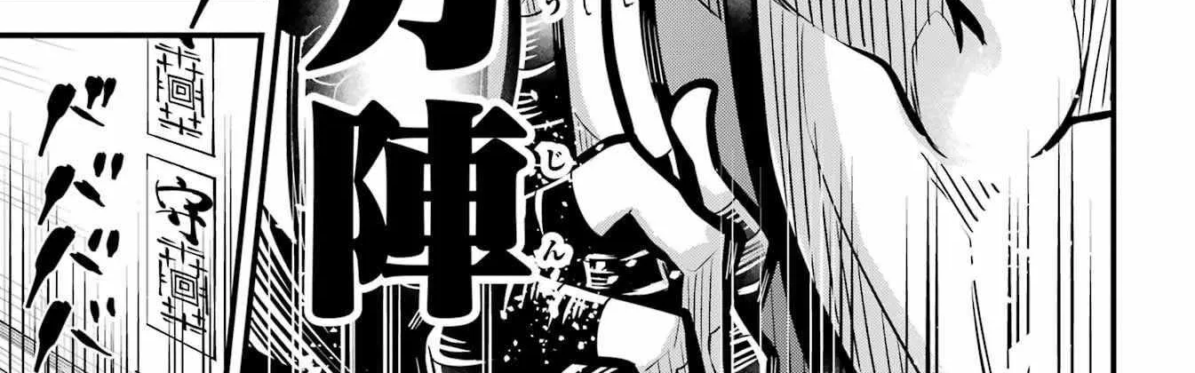 Miyabichi no Onmyouji Chapter 11 page 54 - 