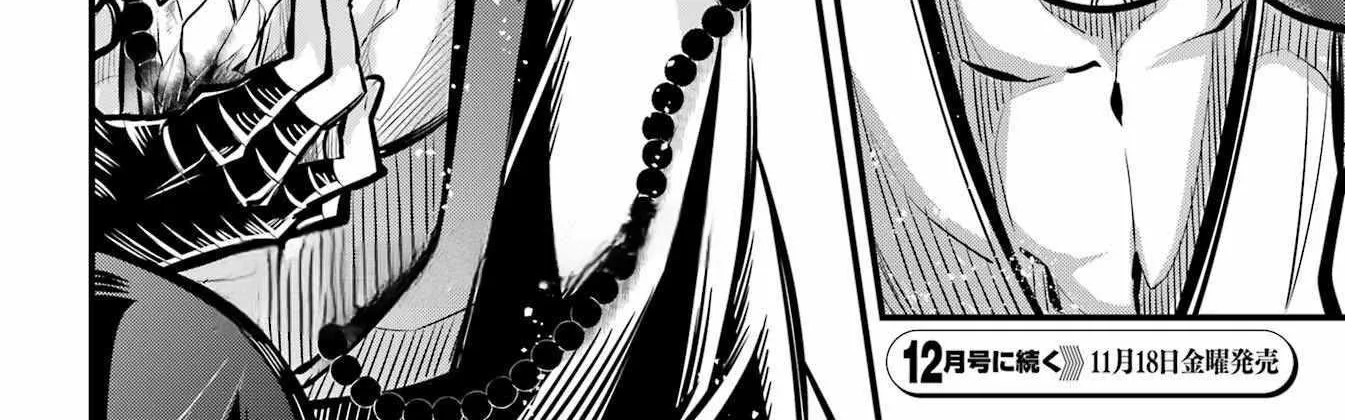 Miyabichi no Onmyouji Chapter 11 page 68 - 