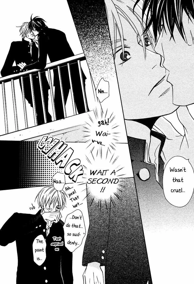 Miyabichi no Onmyouji Chapter 12 page 12 - 