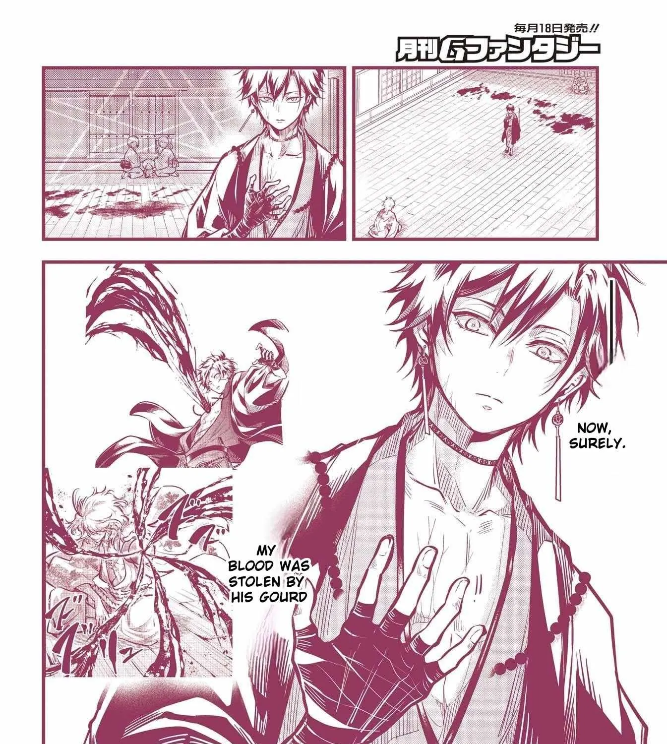 Miyabichi no Onmyouji Chapter 12 page 4 - 