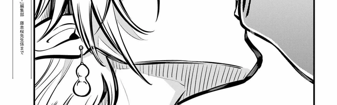 Miyabichi no Onmyouji Chapter 12 page 39 - 