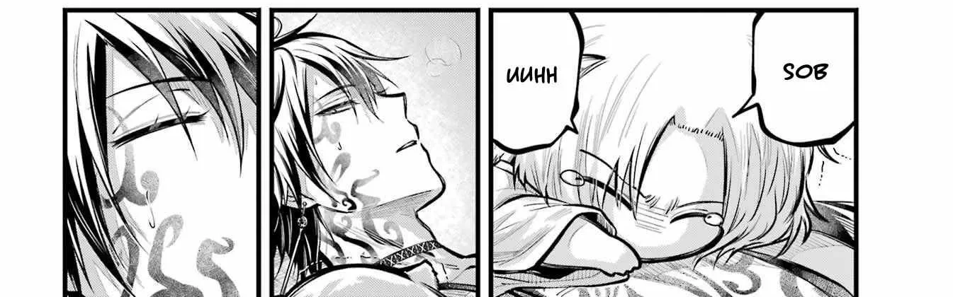 Miyabichi no Onmyouji Chapter 14 page 50 - 