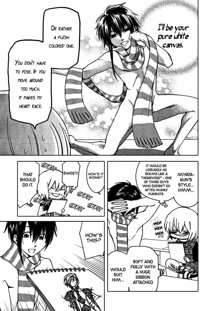 Miyabichi no Onmyouji Chapter 14 page 51 - 