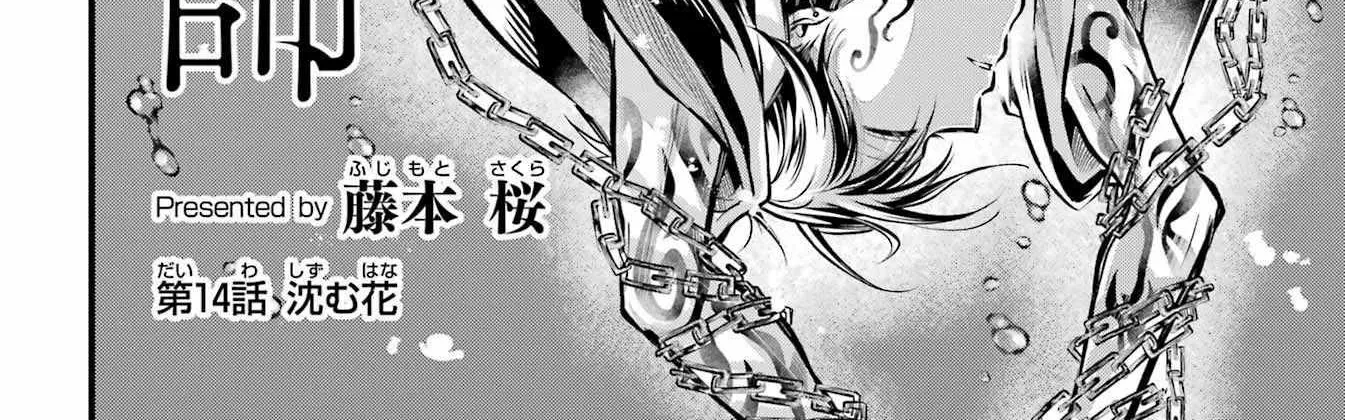 Miyabichi no Onmyouji Chapter 14 page 9 - 