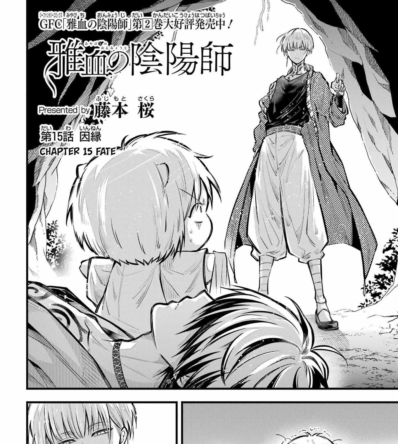 Miyabichi no Onmyouji Chapter 15 page 3 - 