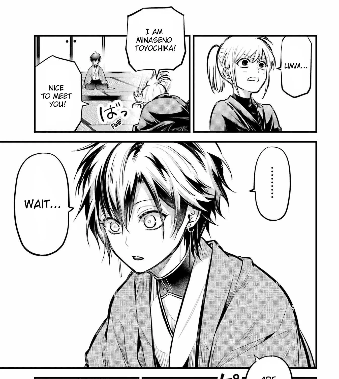 Miyabichi no Onmyouji Chapter 16 page 5 - 