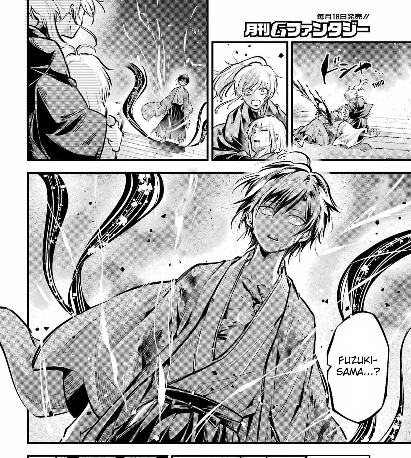 Miyabichi no Onmyouji Chapter 16 page 49 - 