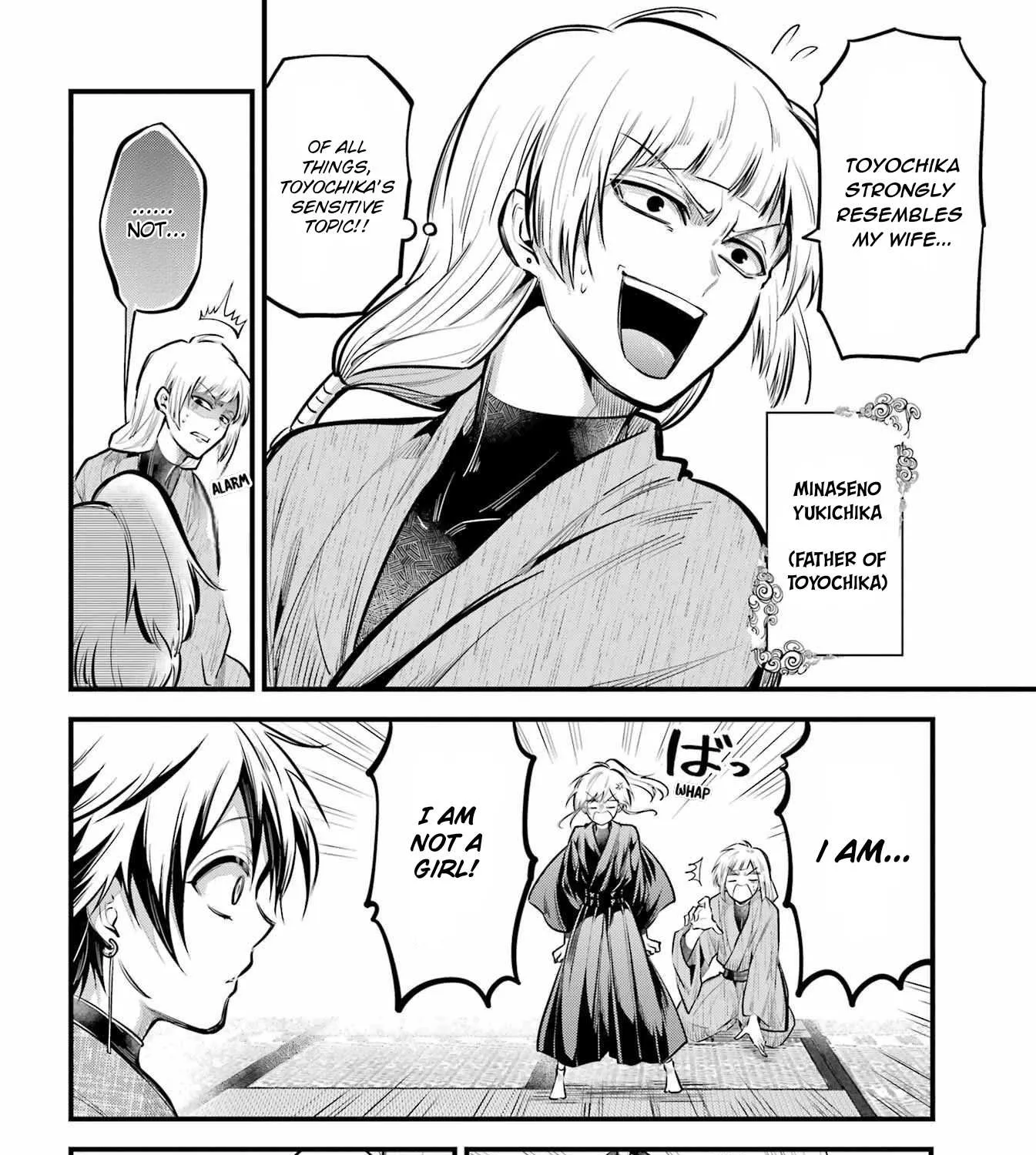 Miyabichi no Onmyouji Chapter 16 page 7 - 