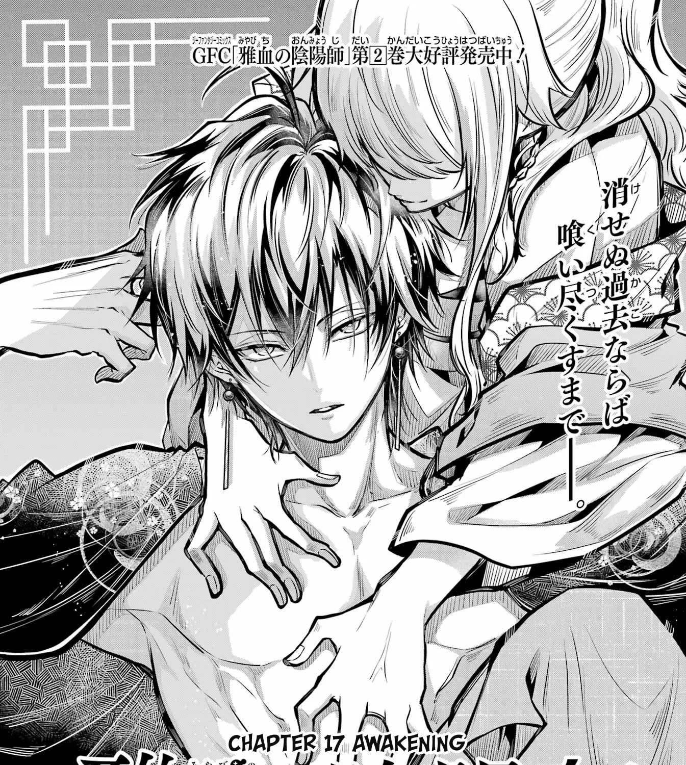Miyabichi no Onmyouji Chapter 17 page 5 - 