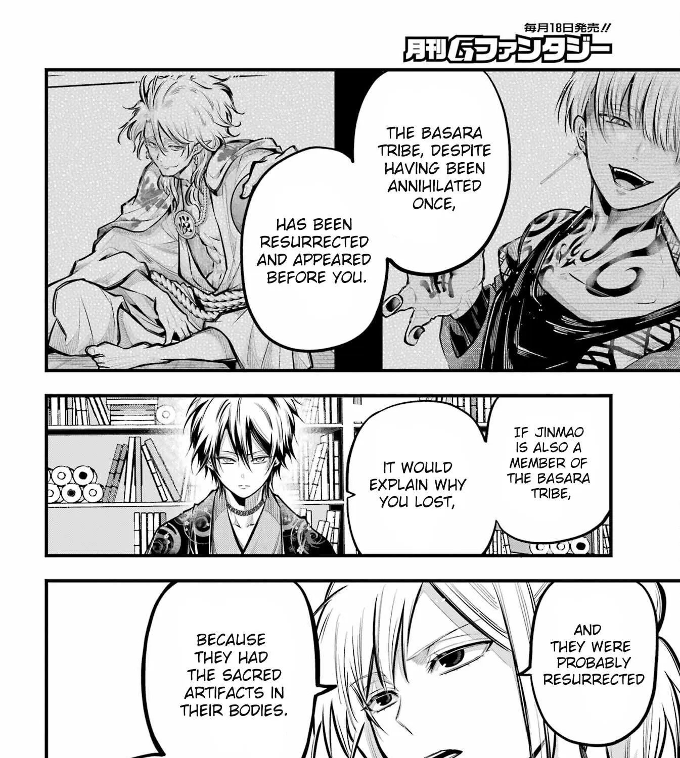 Miyabichi no Onmyouji Chapter 18 page 28 - 