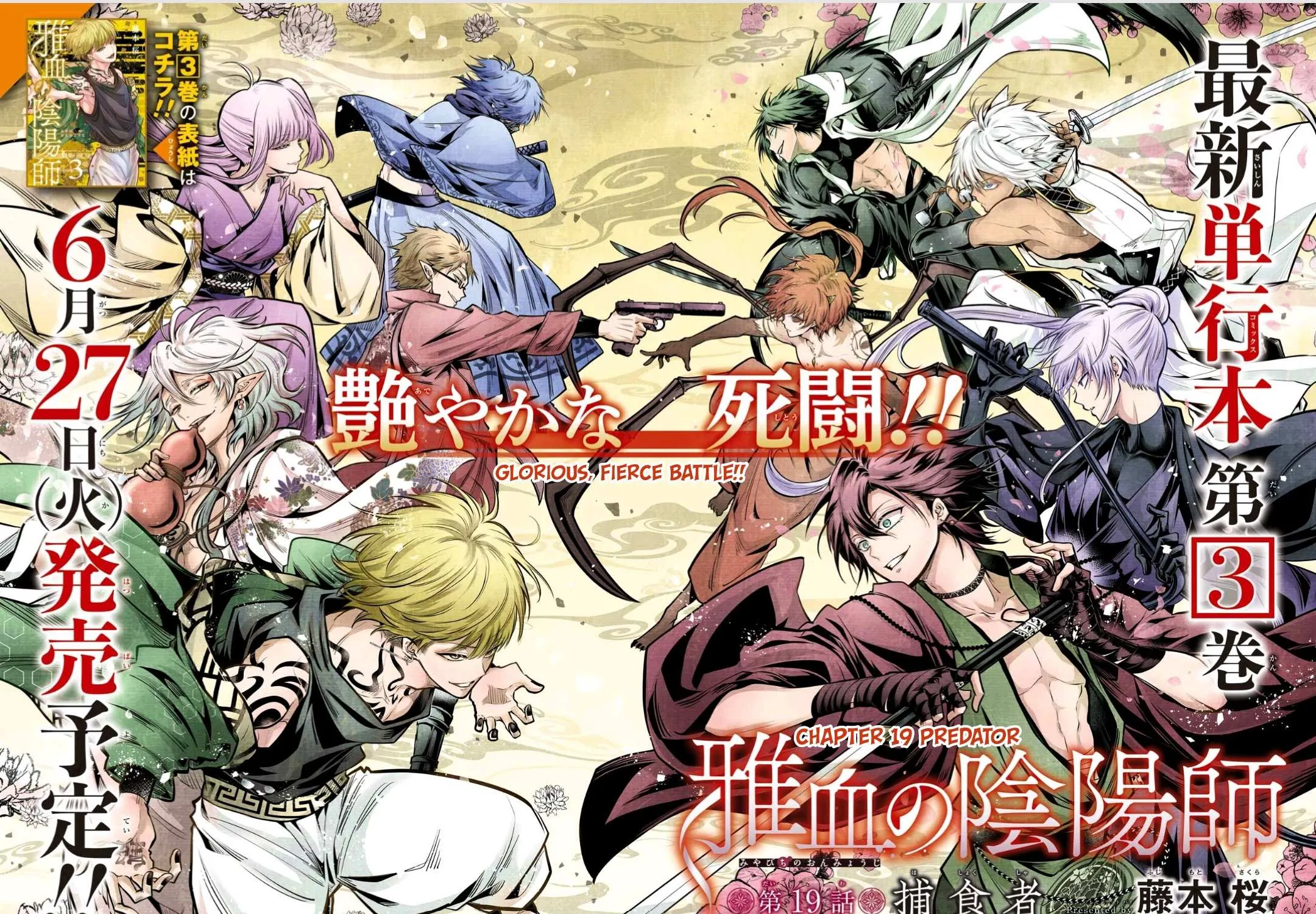 Miyabichi no Onmyouji Chapter 19 page 4 - 