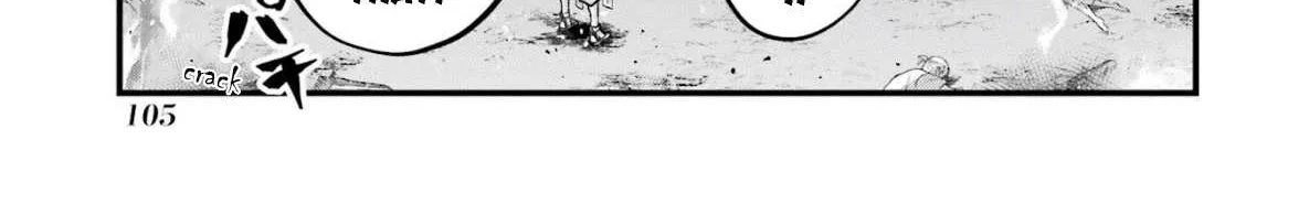 Miyabichi no Onmyouji Chapter 2 page 73 - 