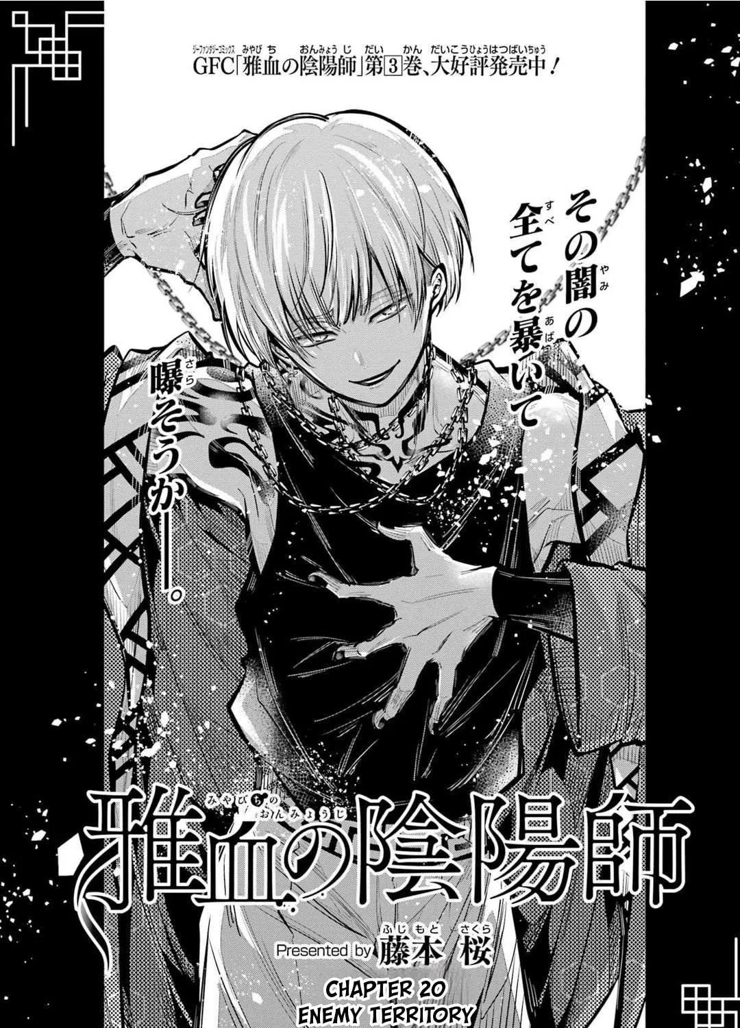 Miyabichi no Onmyouji Chapter 20 page 2 - 