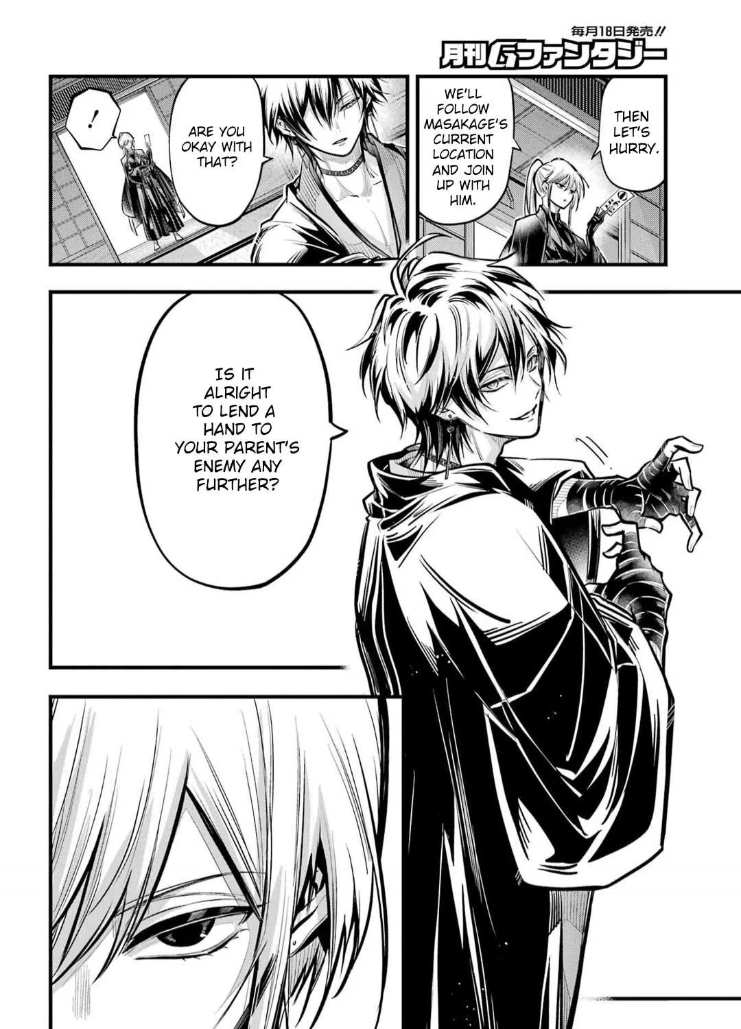Miyabichi no Onmyouji Chapter 20 page 16 - 